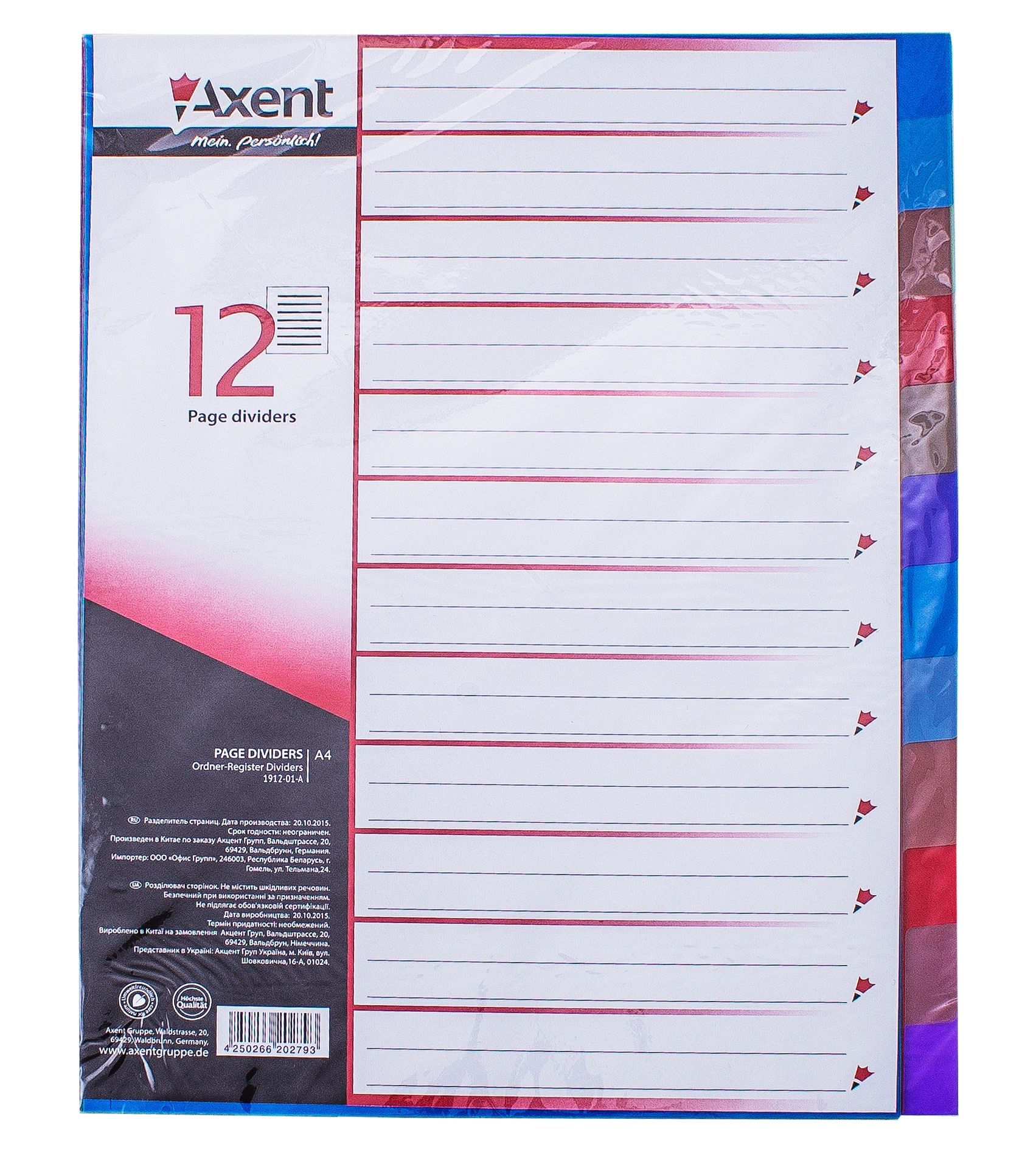 Розділювач А4 1-12 1912-01 Axent