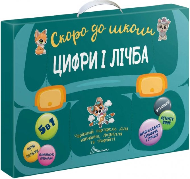 Цифри і лічба Цифри і лічба