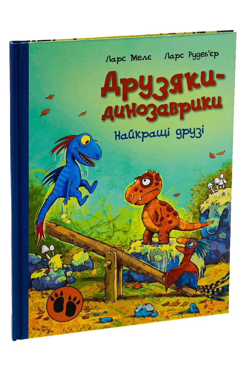 Книга Друзяки-динозаврики Найкращі друзі 480510
