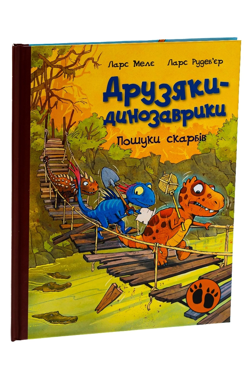Книга Друзяки-динозаврики Пошуки скарбів 480509