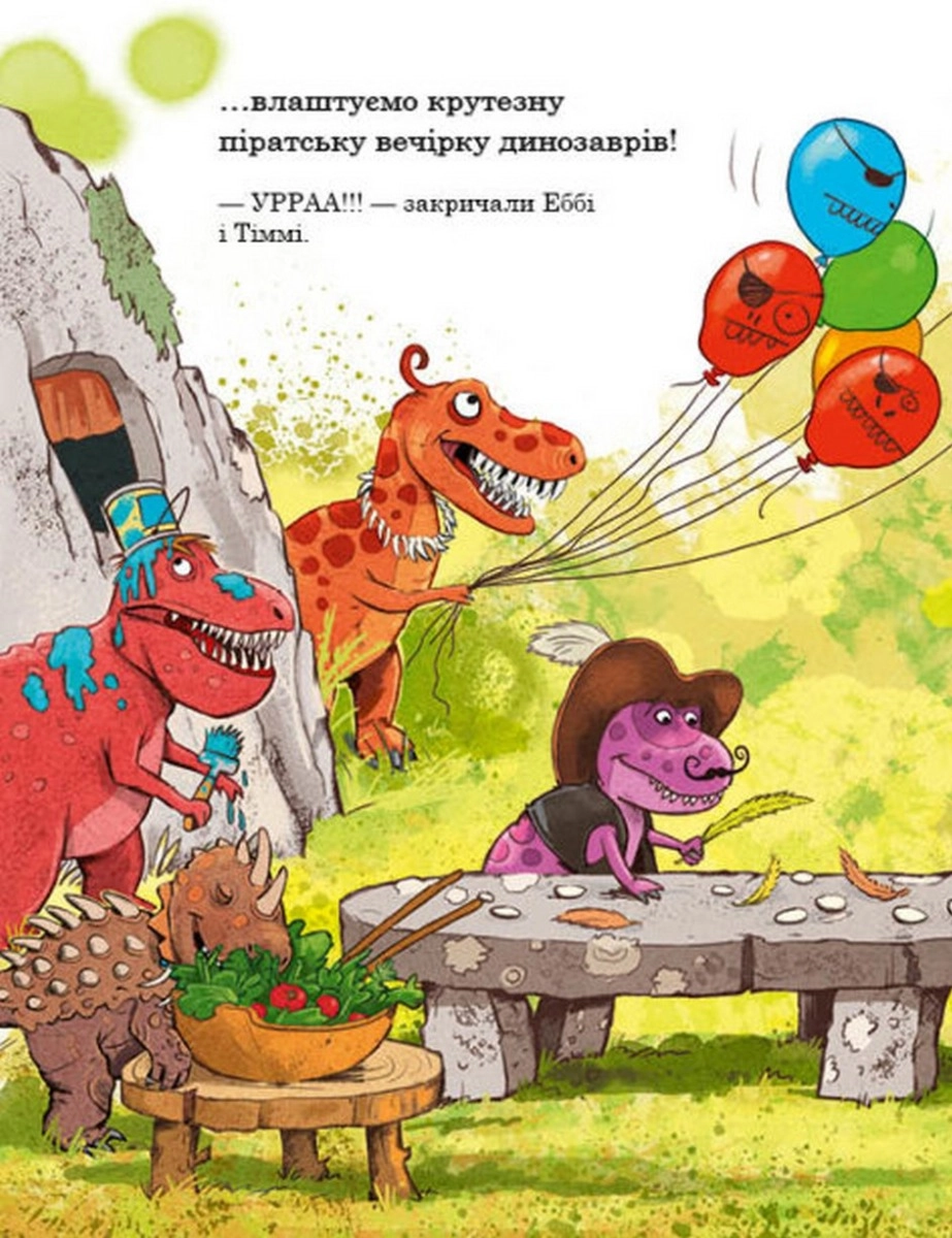 Книга Друзяки-динозаврики Пошуки скарбів 480509