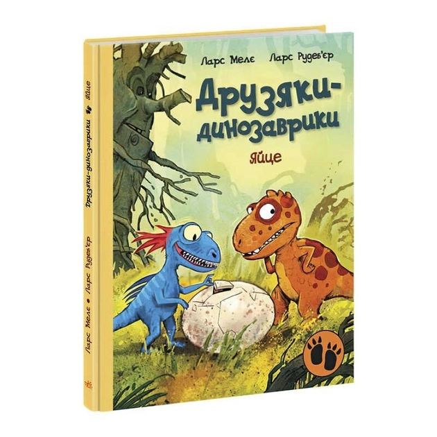 Книга Друзяки-динозаврики Яйце 480506