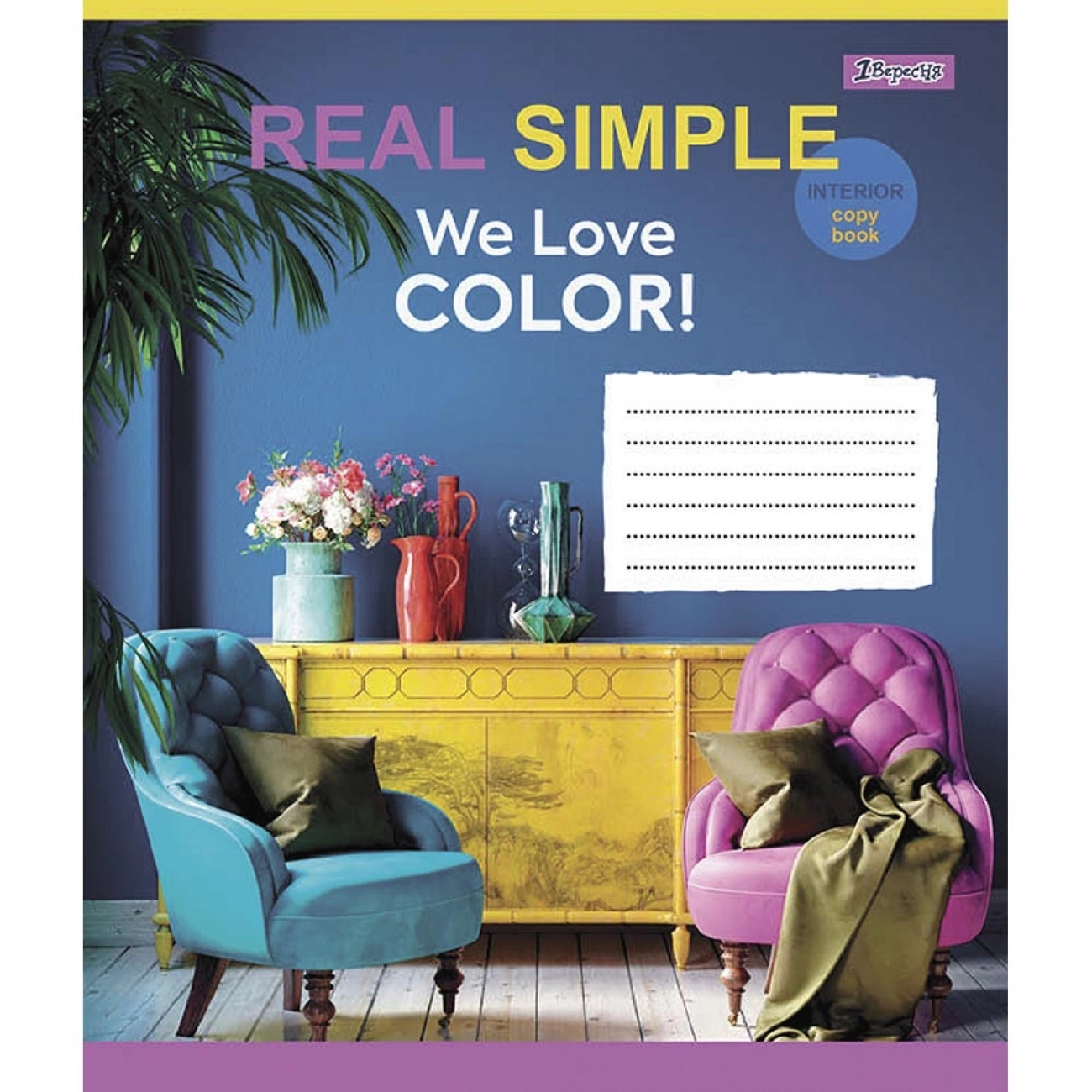 Зошит 60 аркушів лінія 1 Вересня We love color 766753