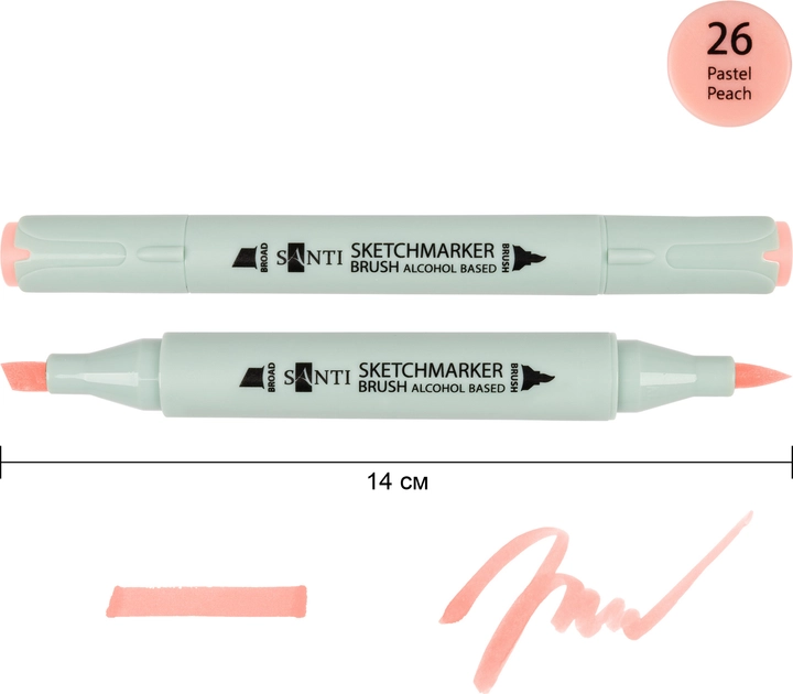 Маркер спиртовий Santi Brush SA-26 пастельно-персиковий 390948