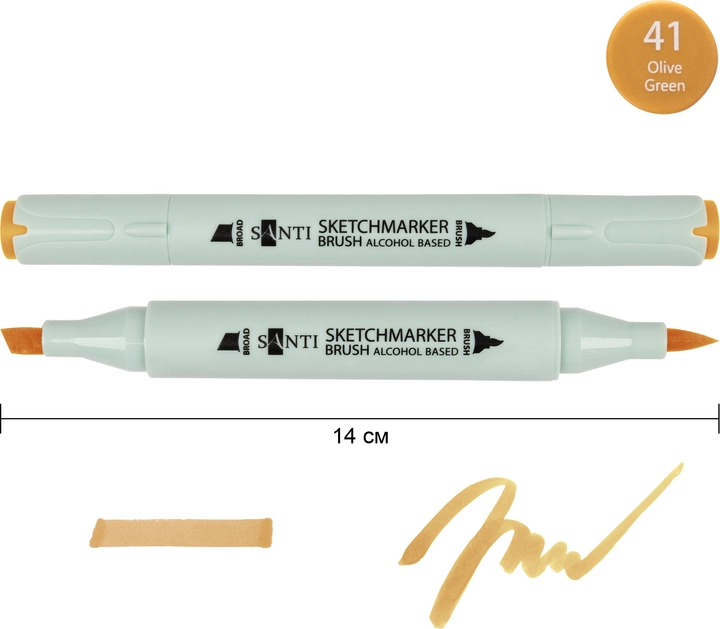 Маркер спиртовий Santi Brush SA-41 оливковий — фото 2