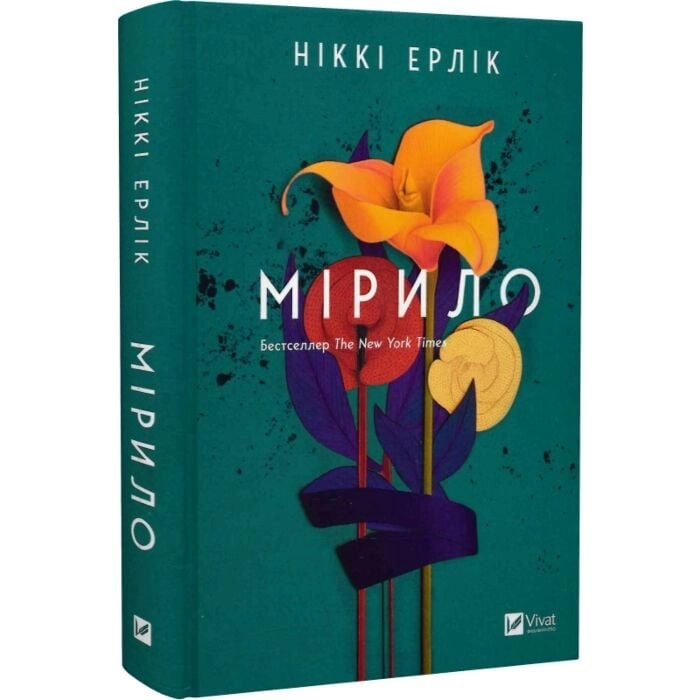 Книга Мірило Книга Мірило