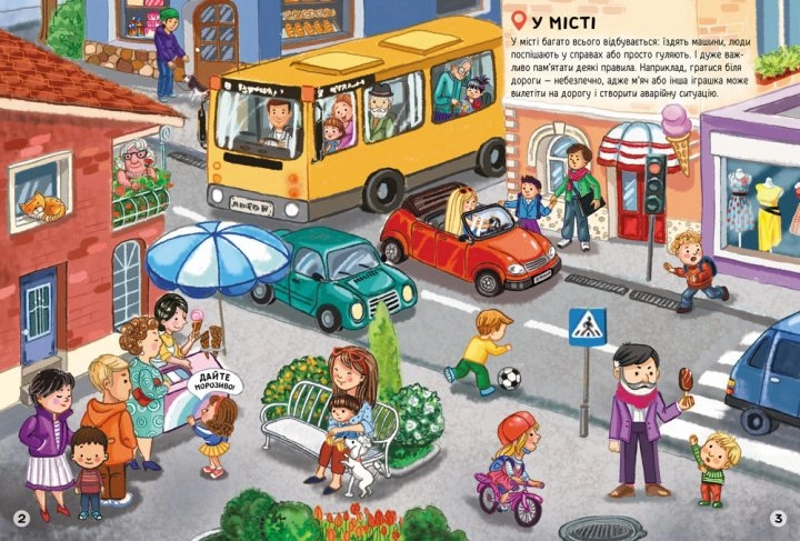 Наліпки-рятувалки асорті — фото 5