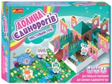 Гра Долина Єдинорогів