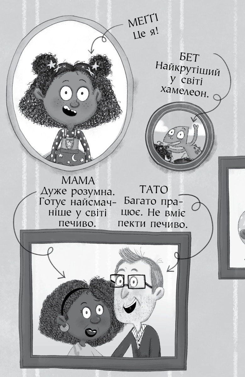 Книга Меґґі Спаркс і акули в басейні 2 М.Смоллмен 45564