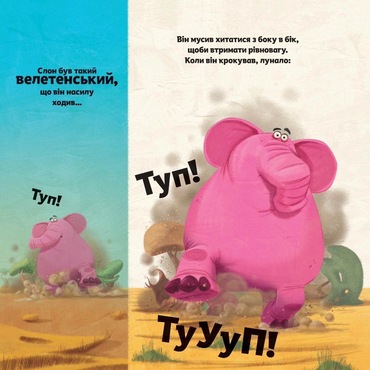 Книга Туптуп