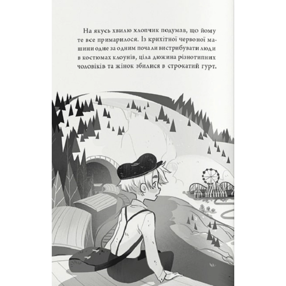 Книга Чарівники-невдахи Ніл Патрік Гарріс Nebo Booklab Publishing 45616
