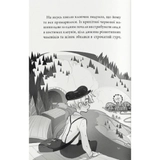 Книга Чарівники-невдахи Ніл Патрік Гарріс Nebo Booklab Publishing 45616