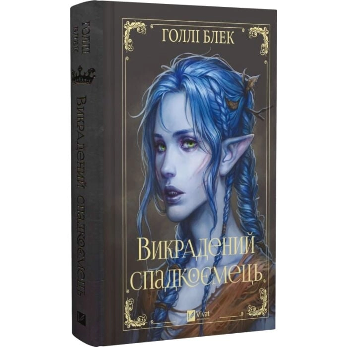 Книга Викрадений спадкоємець