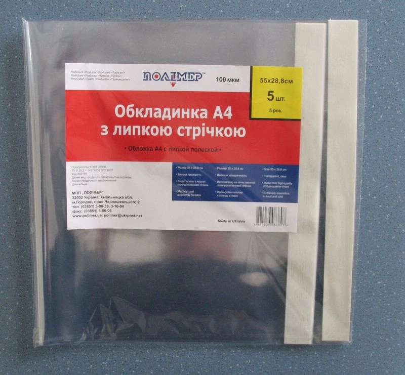 Набір обкладинок А4 зі стрічкою універсальні 240115 5шт. Полімер