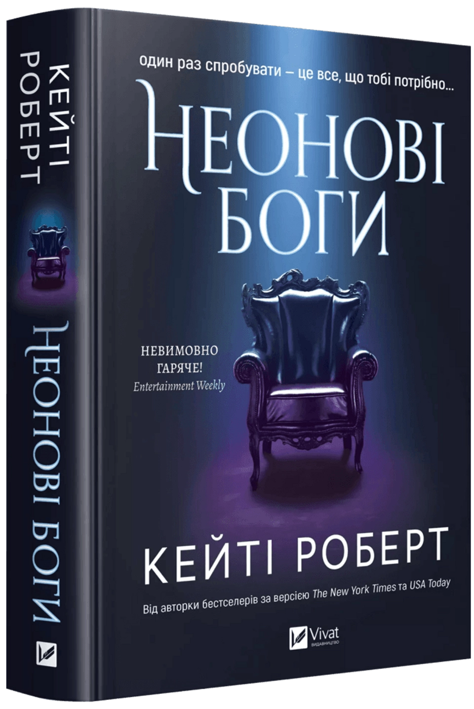Книга Неонові боги — фото 2