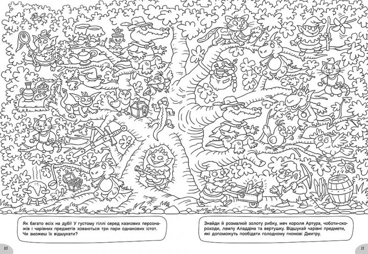 Розмальовки-хованки асорті — фото 4