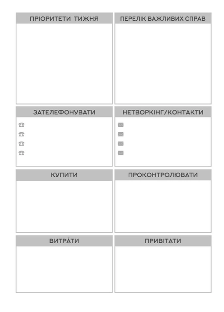 Планер успіху Чорний зі супер обкладинкою Мандрівець Для чоловіків