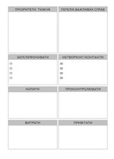 Планер успіху Чорний зі супер обкладинкою Мандрівець Для чоловіків