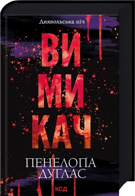 Книга Вимикач 17656