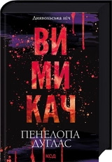 Книга Вимикач 17656