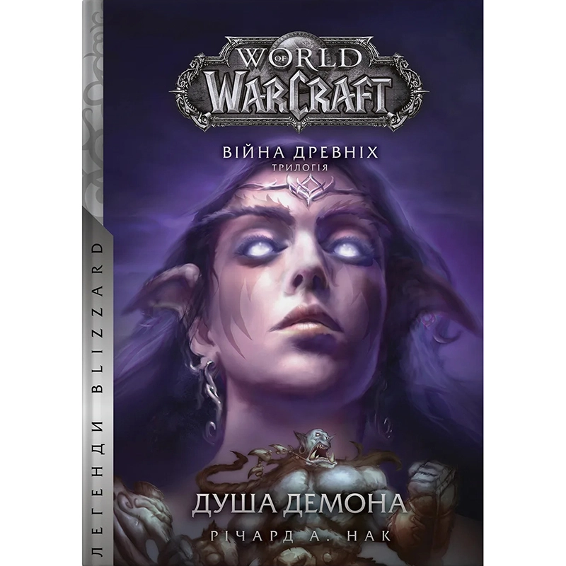 Книга World of Warcraft душа демона Річард А.Нак Molfar Comics