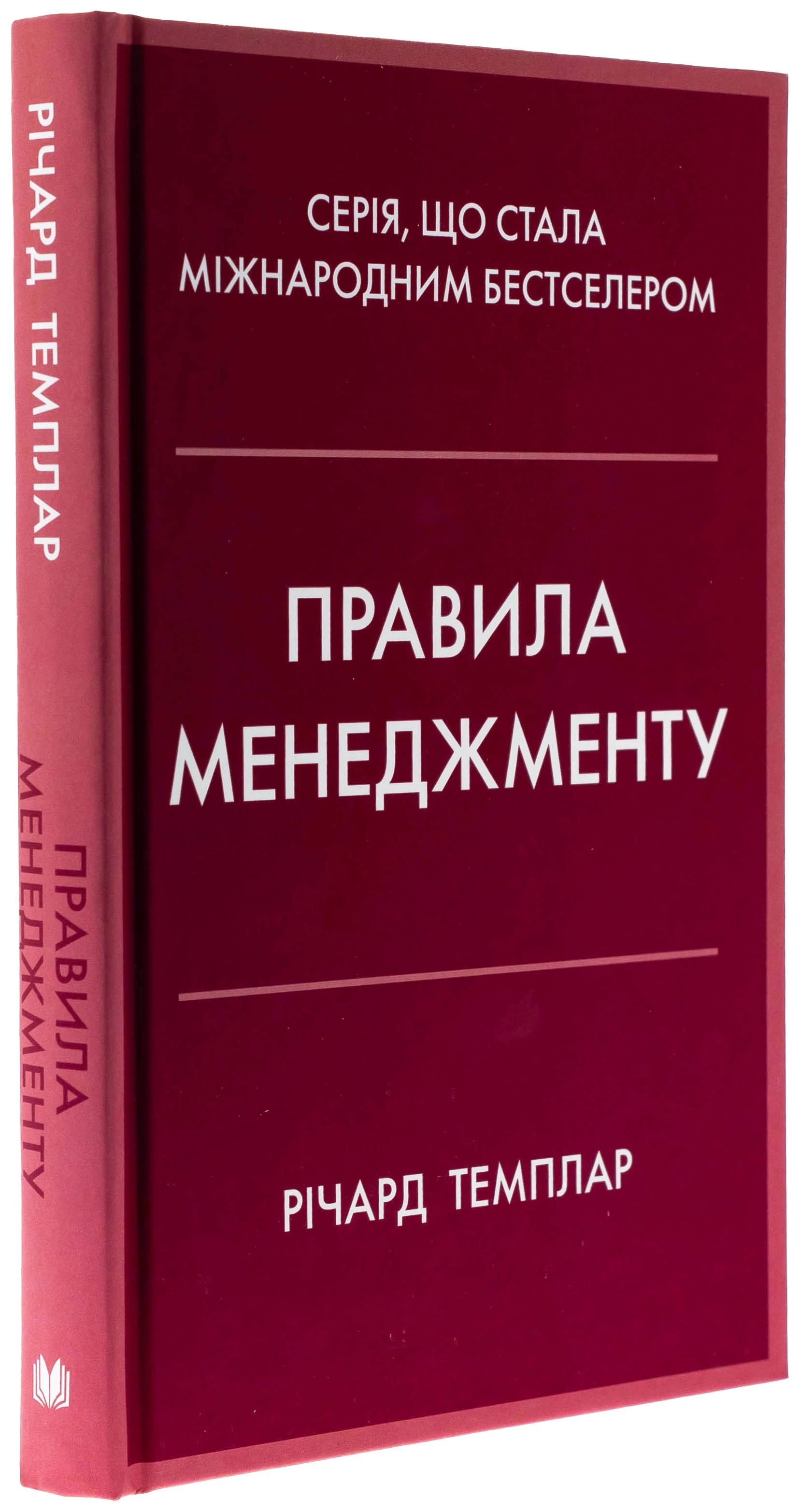 Книга Правила менеджменту