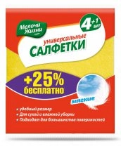 СЕРВЕТКА 1387 МЖ універсальна 4+1