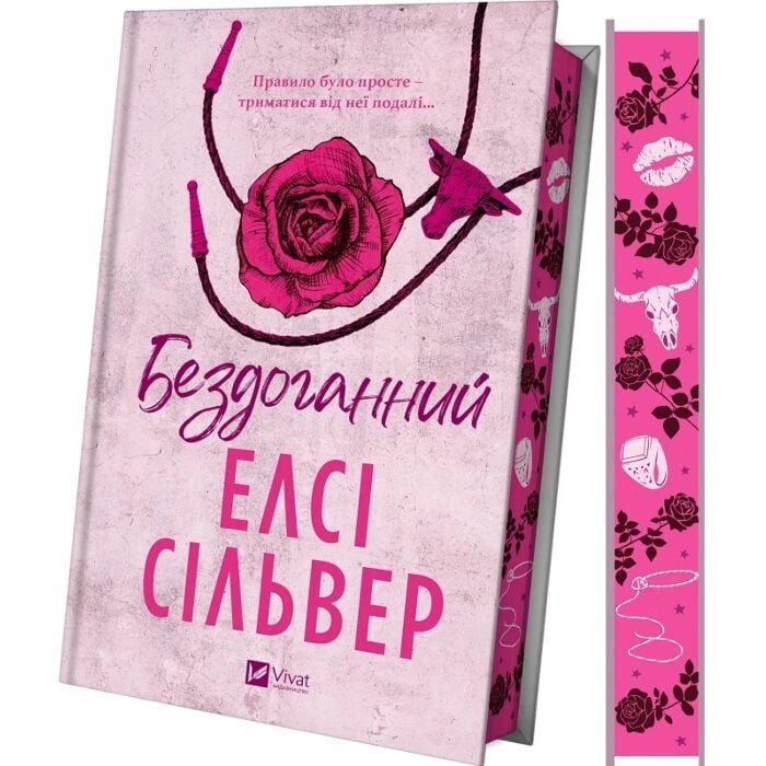 Книга Бездоганний