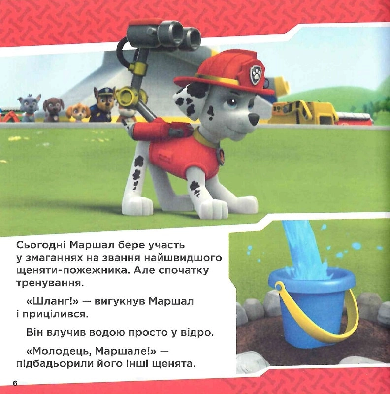 Книга Колекція історій Щенячий Патруль Напоготові — фото 2