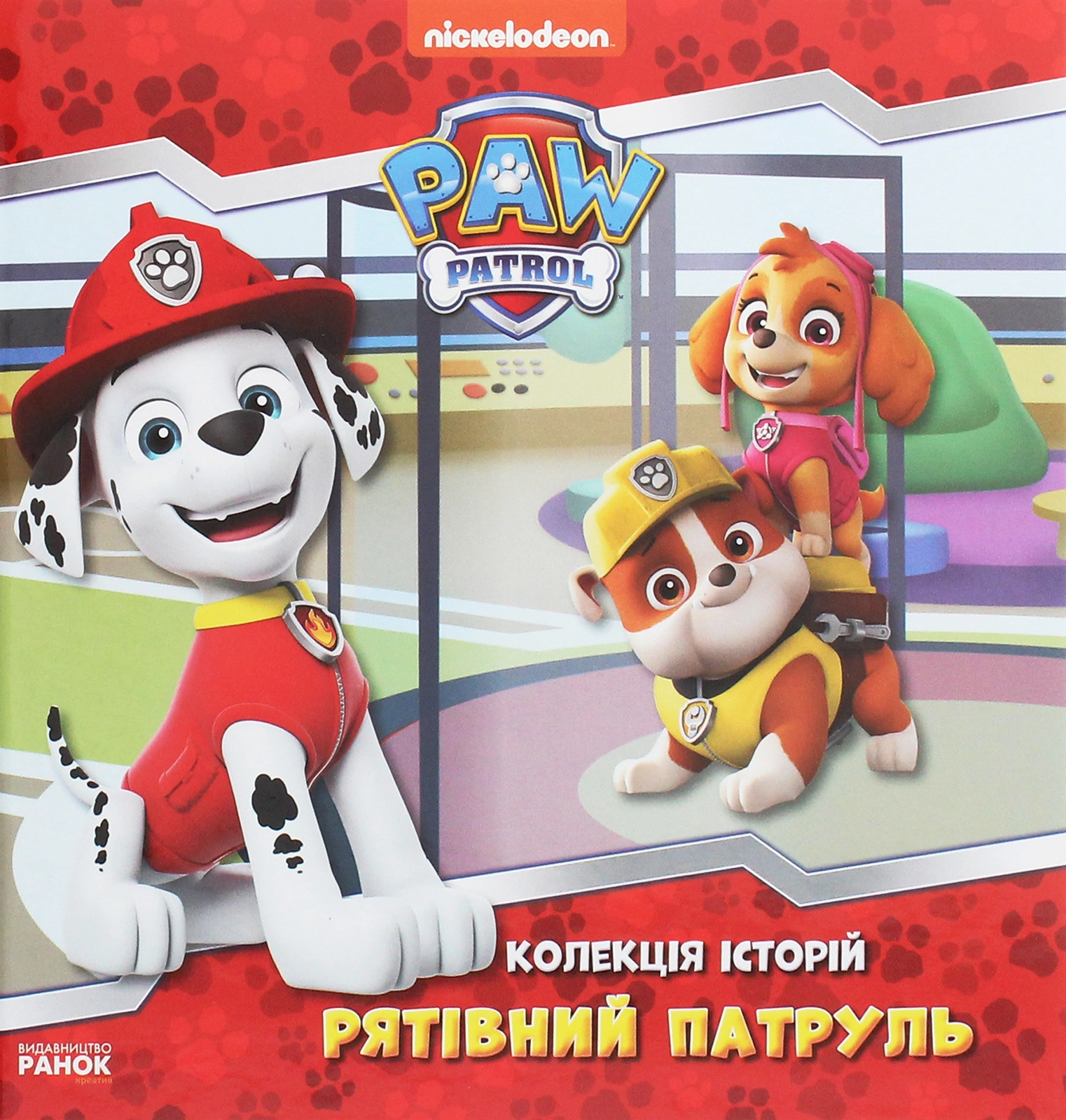 Книга Колекція історій Щенячий Патруль Рятівний Патруль 377929