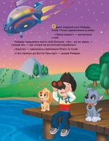 Книга Щенячий Патруль Історії 5-хвилинки Неймовірні пригоди Щенячого Патруля 346703
