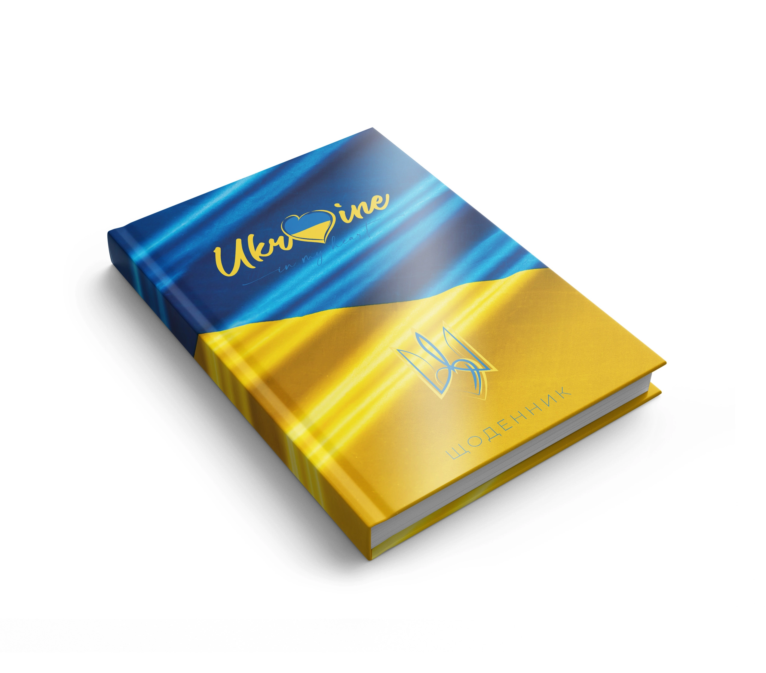 Щоденник недатований А5 Аркуш 1В2855 Україна