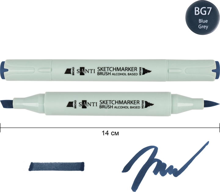 Маркер спиртовий Santi Brush SA-BG7 синьо-сірий 7 390936