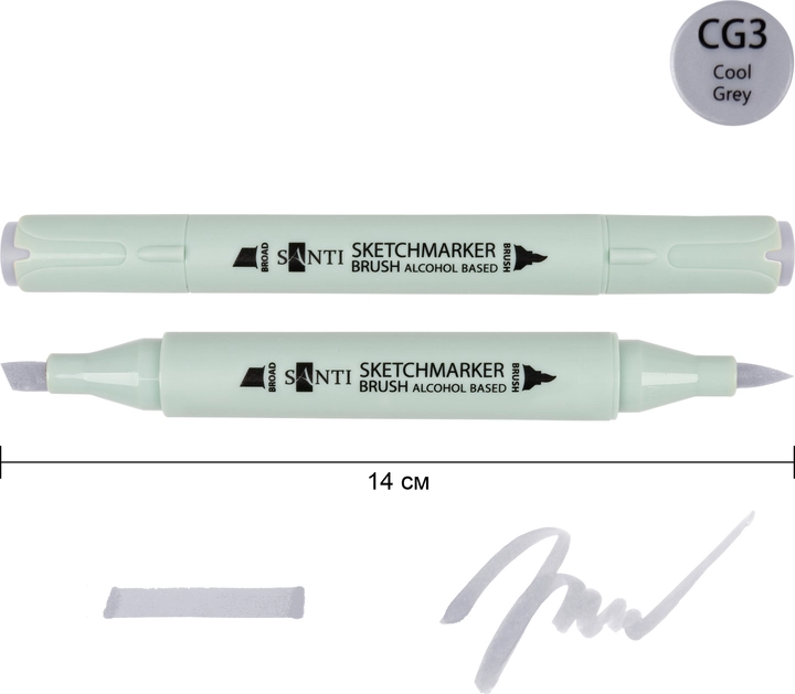 Маркер спиртовий Santi Brush SA-CG3 холодний сірий 3 390928