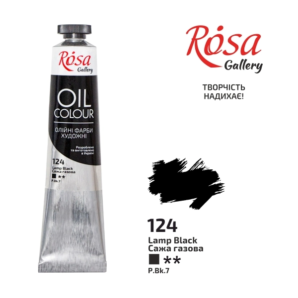 Фарба олійна, Сажа газова, 45мл, ROSA Gallery