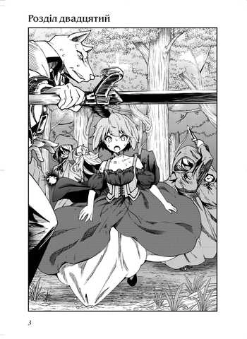 КНИГА МАГІЇ З НУЛЯ т.5 Кобашірі Какеру манґа Molfar Comics (шт.)