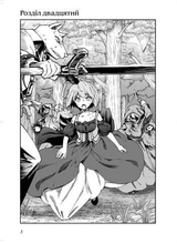 КНИГА МАГІЇ З НУЛЯ т.5 Кобашірі Какеру манґа Molfar Comics (шт.)