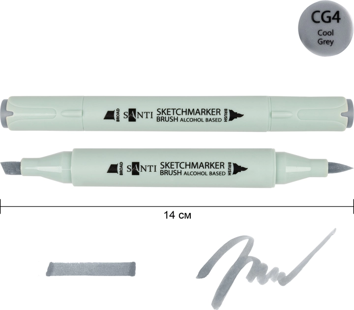 Маркер спиртовий Santi Brush SA-CG4 холодний сірий 4 390931