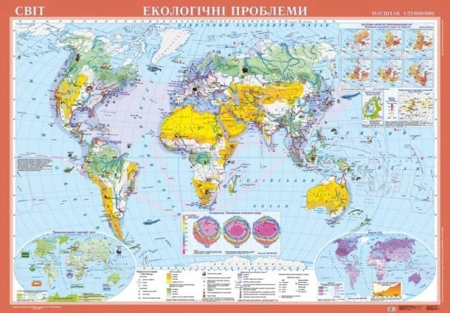 Світ Екологічні проблеми Г1003 Світ Екологічні проблеми Г1003