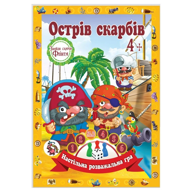Настільна гра бродилка Jumbі Захоплююча гра - пригода Острів Скарбів JG05122301