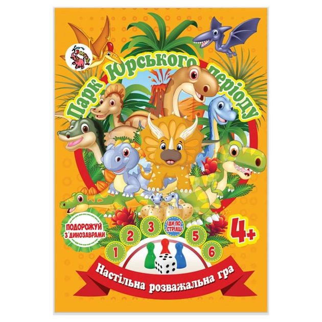 Настільна гра бродилка Jumbі Захоплююча гра - пригода Парк Юрського Періоду JG05122303