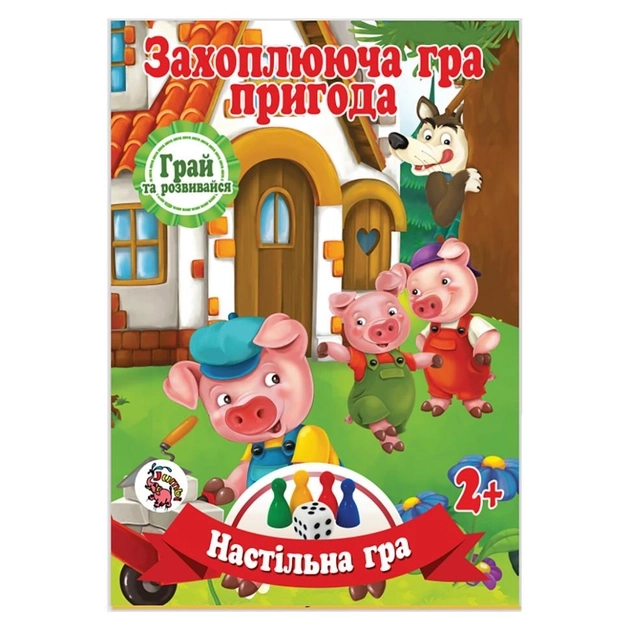 Настільна гра бродилка Jumbі Захоплююча гра - пригода Троє поросят JG05122302