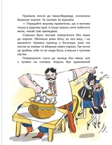 Книга Зорі України : Казки про славетних українців (у)