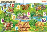 Книга Малюкові про все на світі : Малюкові про все цікаве на світі (у)