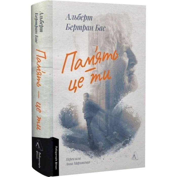 Книга Пам`ять - це ти 48799 Книга Пам`ять - це ти 48799