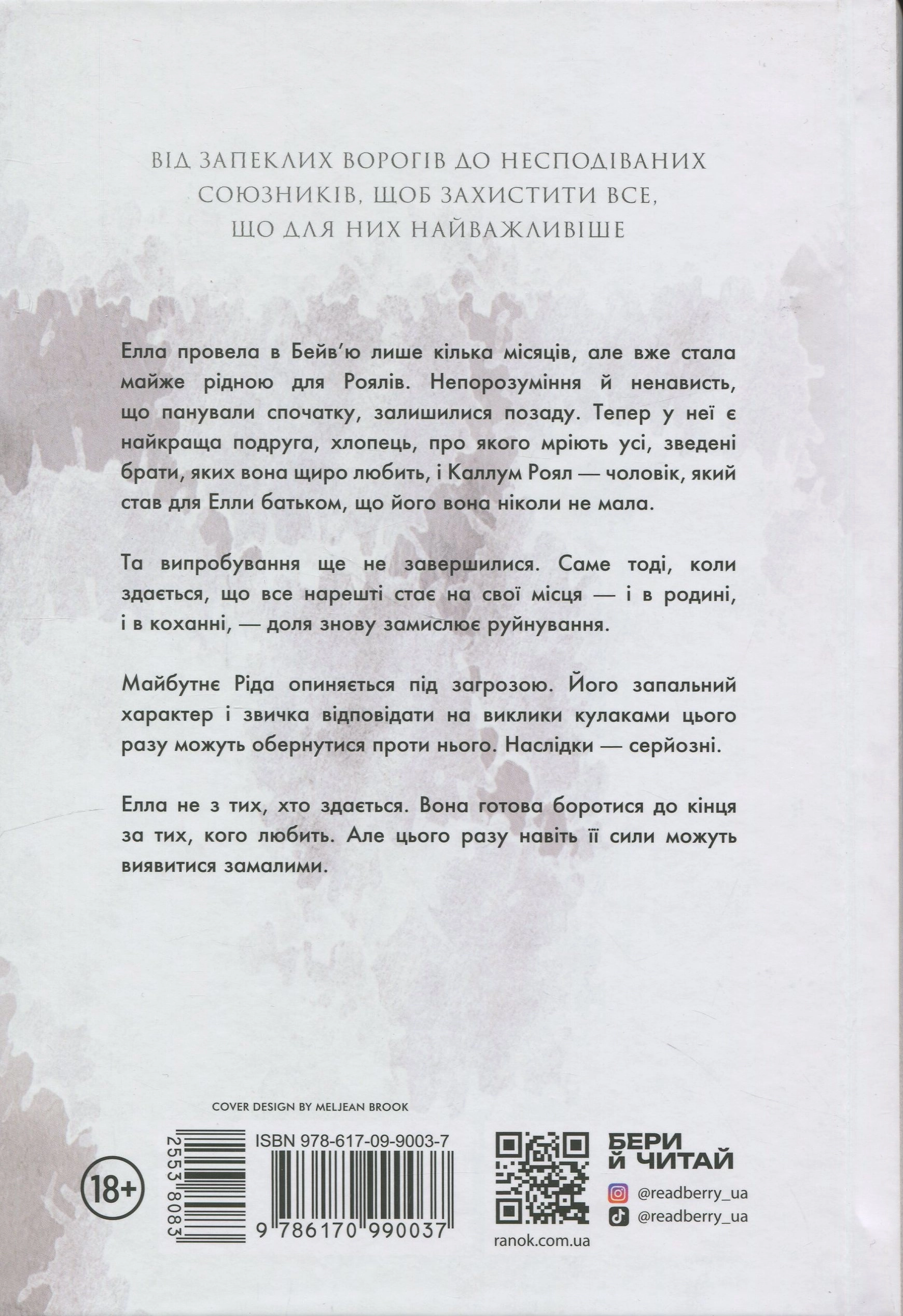 Книга Родина Роялів. Зруйнований палац — фото 2