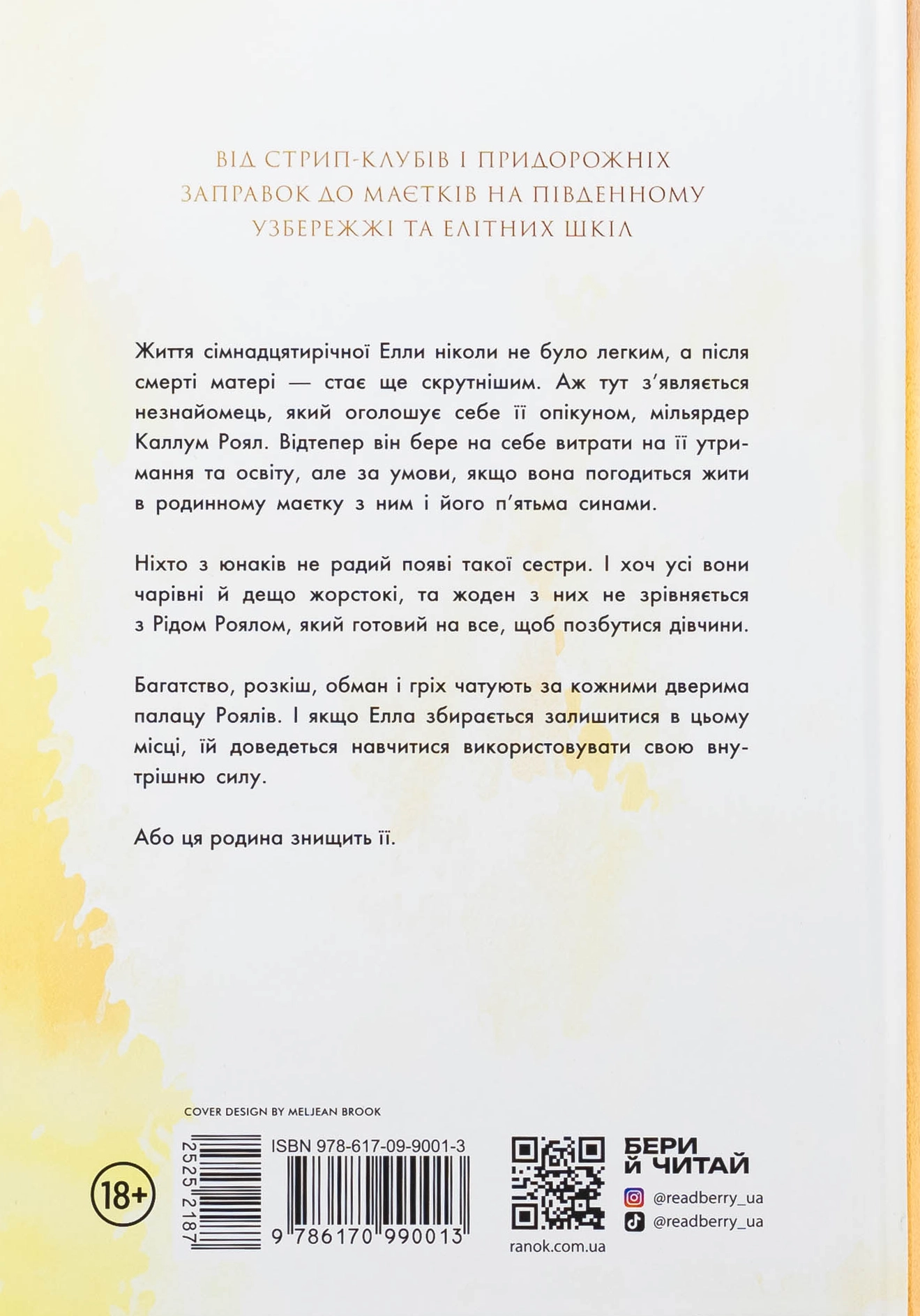 Книга Родина Роялів. Паперова принцеса — фото 2