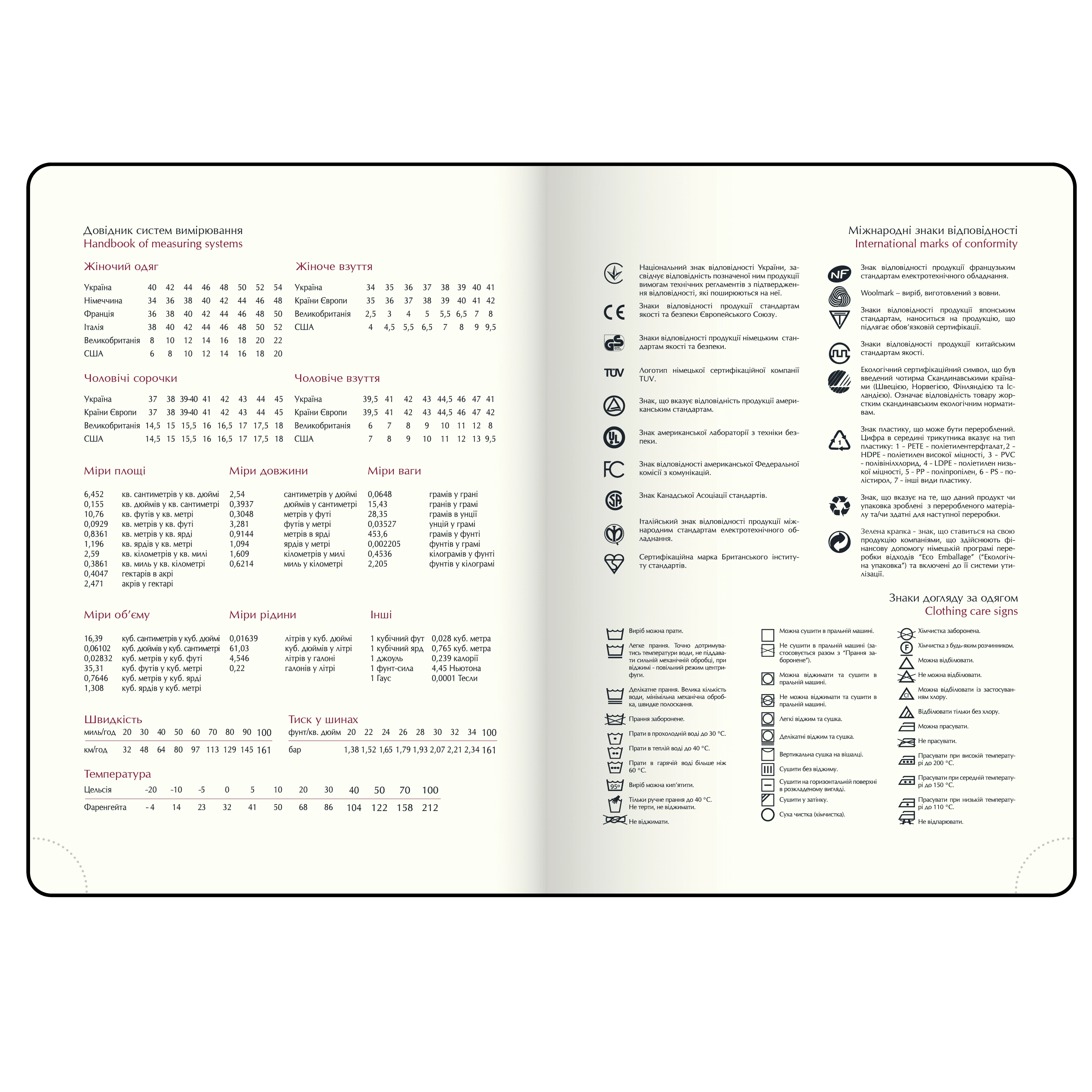 Щоденник датований A5 2026 Buromax Charme бежевий BM.21146-28