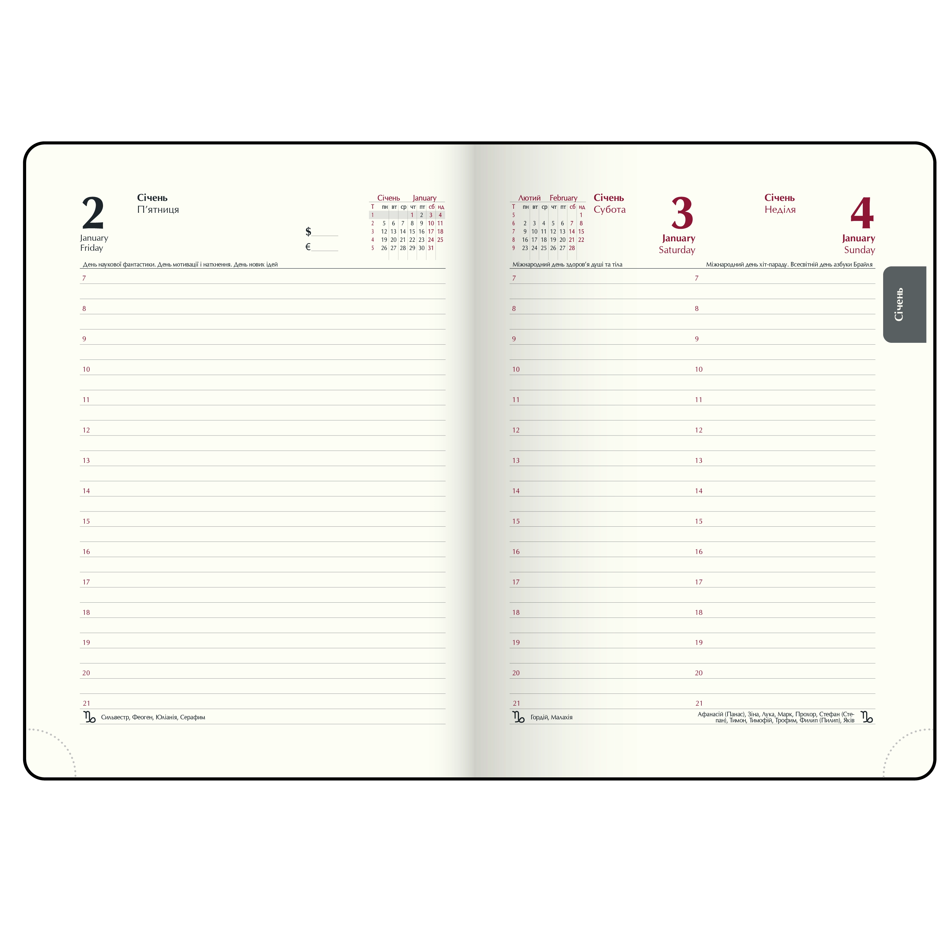 Щоденник датований A5 2026 Buromax Charme бежевий BM.21146-28