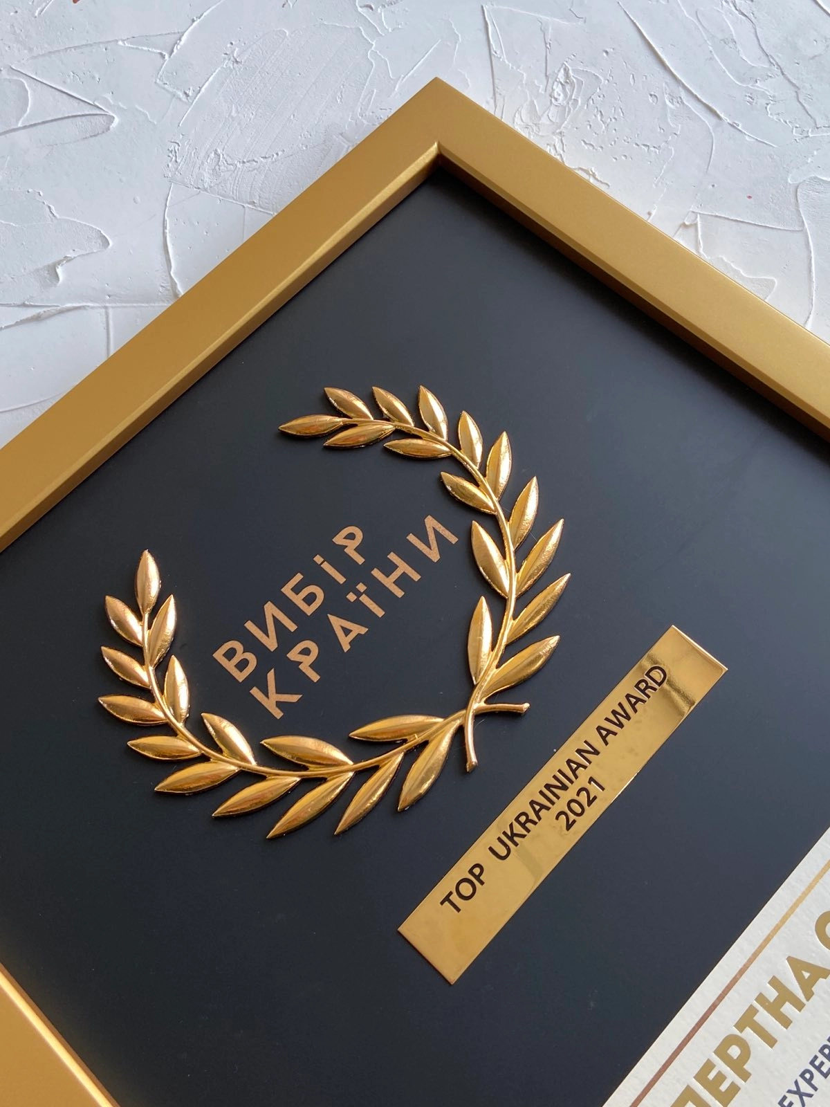 ТОВ "Корвет", мережа магазинів "Офіс Центр" виборола престижну нагороду — "Вибір Країни "